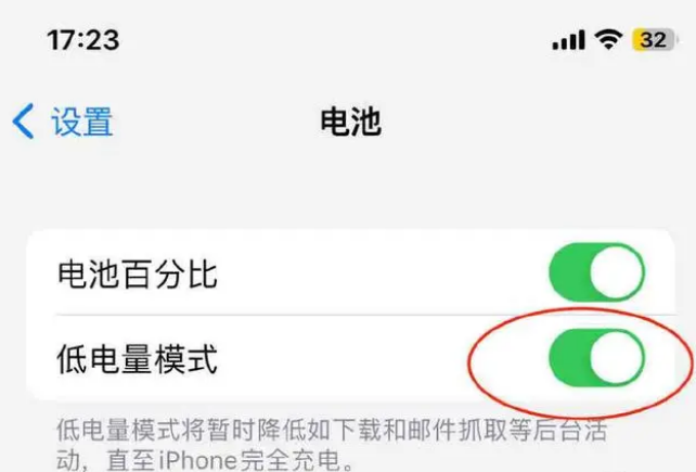 金门苹果手机维修分享iOS16耗电快解决办法 