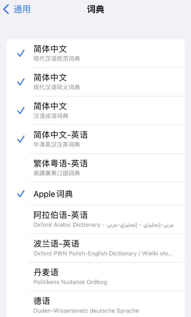 金门苹果14维修分享 iPhone 14 系列使用技巧：灵活运用“搜索”功能 