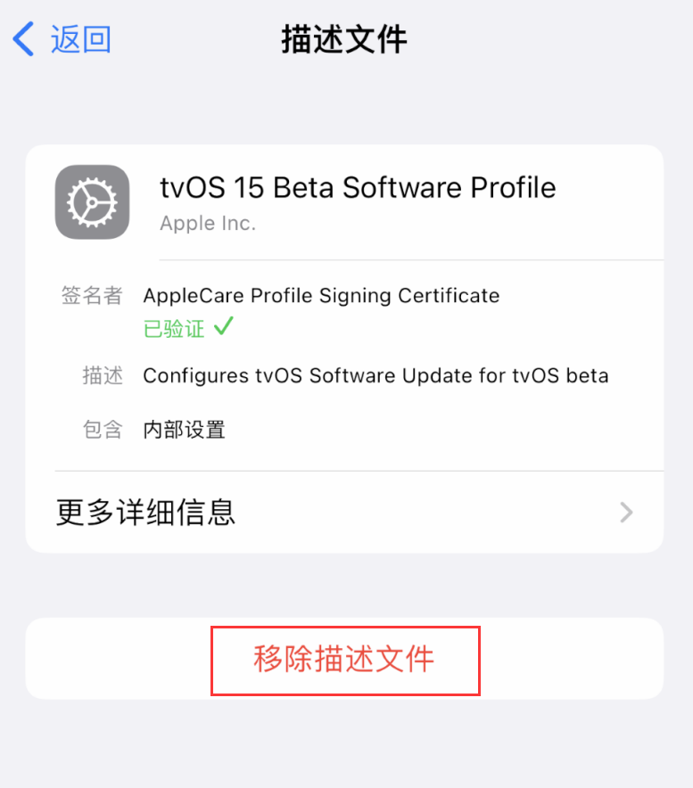 金门苹果手机维修分享iOS 16 屏蔽系统更新教程 