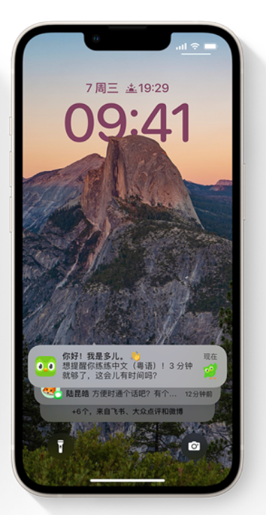 金门苹果14维修分享iPhone 14系列机型使用技巧：可从锁定屏幕中访问这些功能 