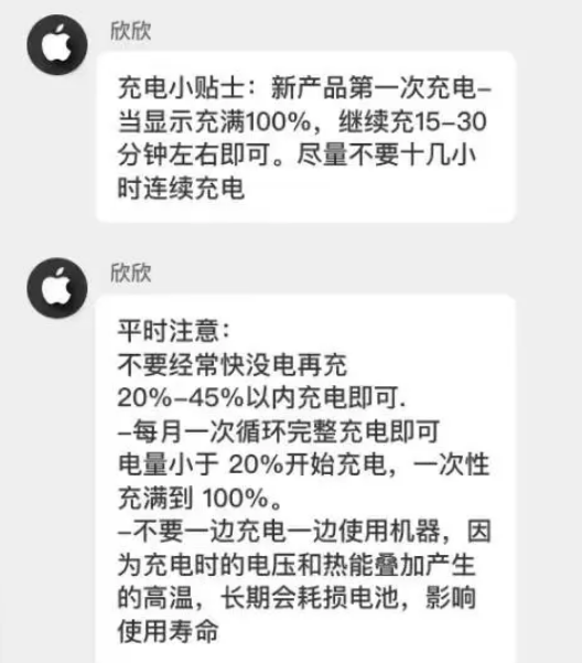 金门苹果14维修分享iPhone14 充电小妙招 