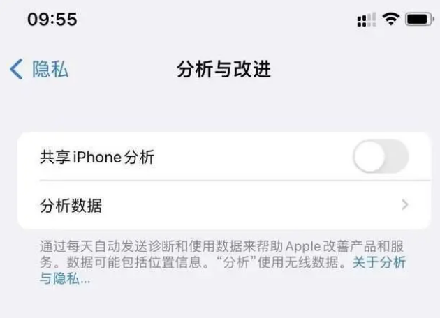 金门苹果手机维修分享iPhone如何关闭隐私追踪 