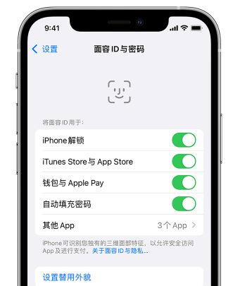 金门苹果手机维修分享升级iOS 16 后 Face ID不可用怎么办 