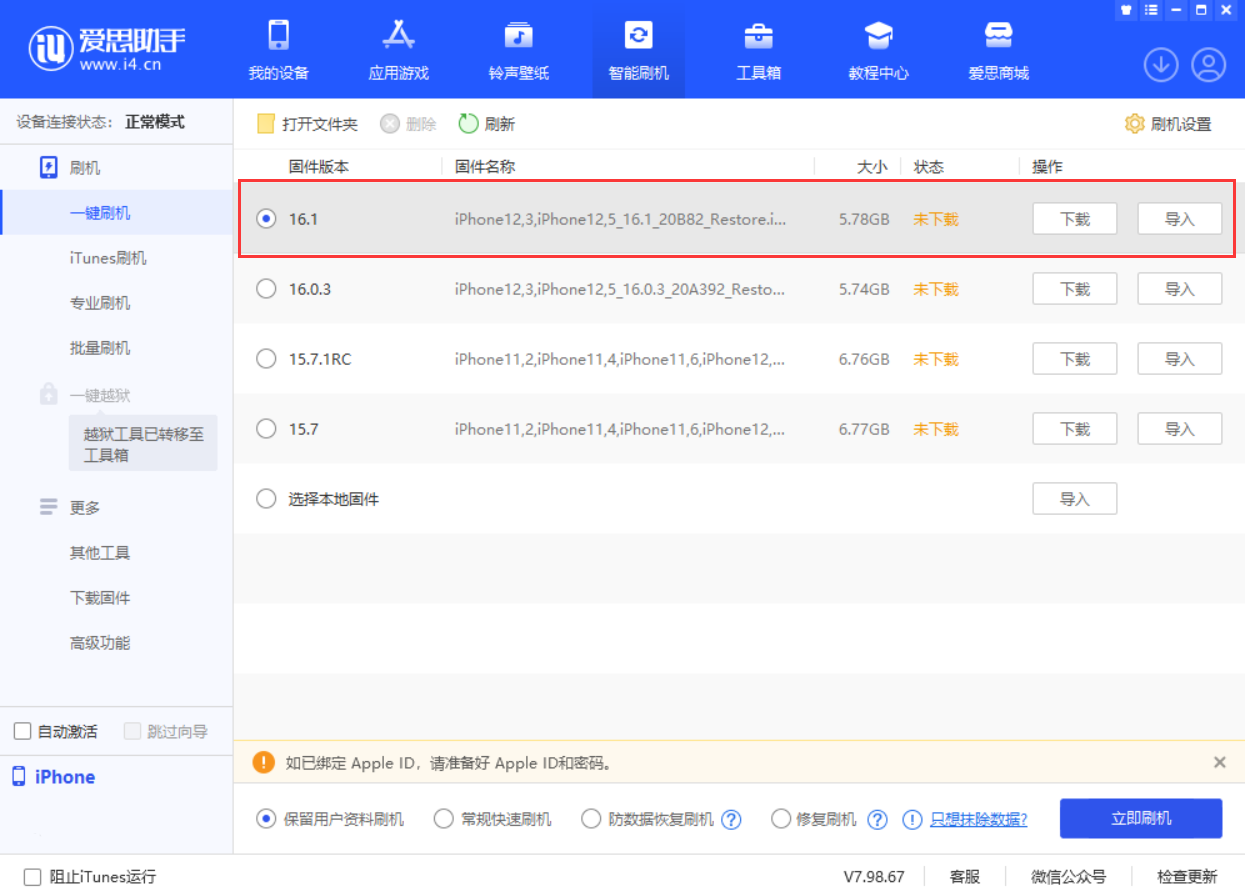金门苹果手机维修分享iOS 16.1正式版新增了哪些新功能 