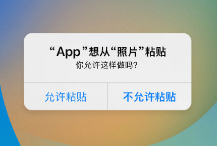 金门苹果手机维修分享iPhone 复制粘贴弹窗太烦人？终于可以在 iOS 16.1 中设置关闭了 