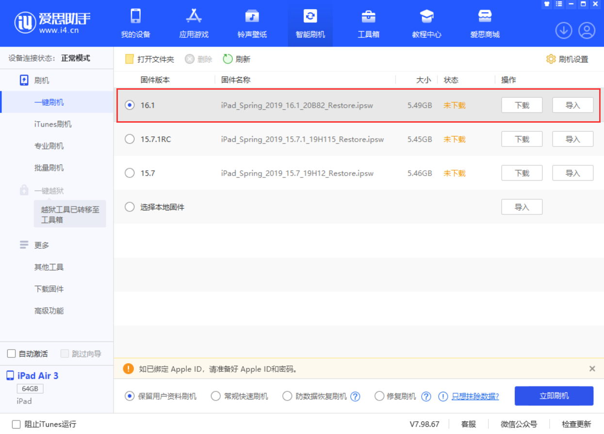 金门苹果手机维修分享iPadOS 16 正式版更新了哪些内容 