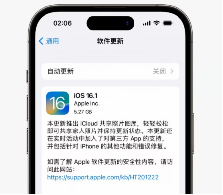 金门苹果手机维修分享iOS16.1RC版升级反馈汇总 