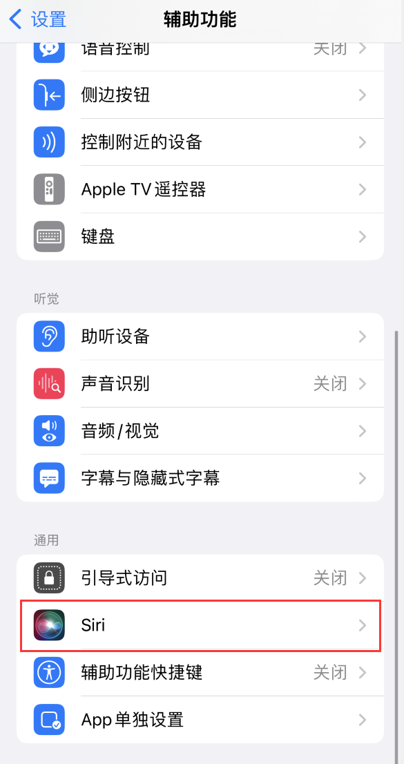金门苹果手机维修分享iOS 16 支持让 Siri 通过 iPhone 扬声器播报通知和来电 