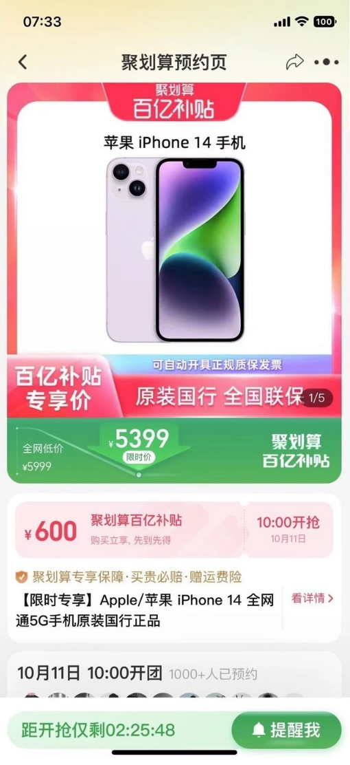 金门苹果14维修分享买iPhone14还是iPhone13 