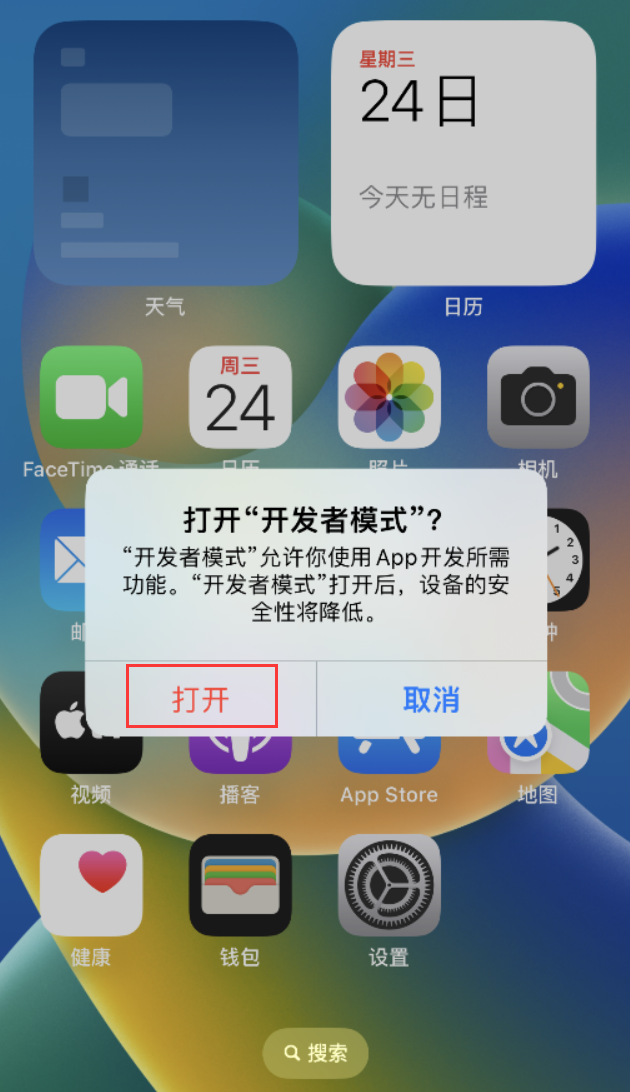金门苹果手机维修分享如何打开开发者模式 