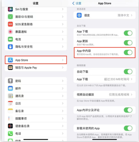 金门苹果手机维修分享iOS 16.1 beta3新增的自动下载 App功能有什么用 