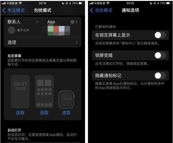 金门苹果14维修分享苹果 iPhone 14 Pro / Max 启用黑白 AOD 全天候显示方法教程 