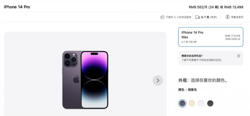 金门苹果14维修分享iPhone14 Pro有哪些优点 