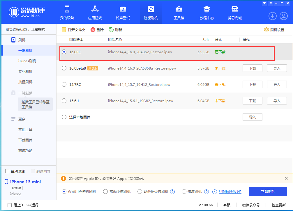 金门苹果手机维修分享苹果 iOS 16 正式版什么时候发布 
