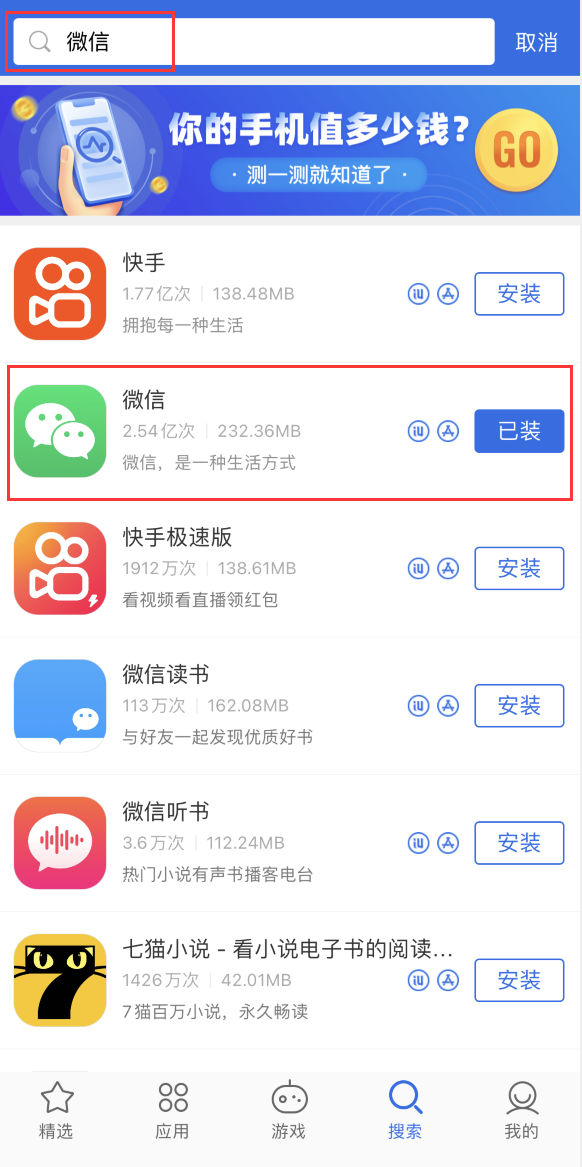 金门苹果手机维修分享苹果手机历史版本的应用在哪里下载 