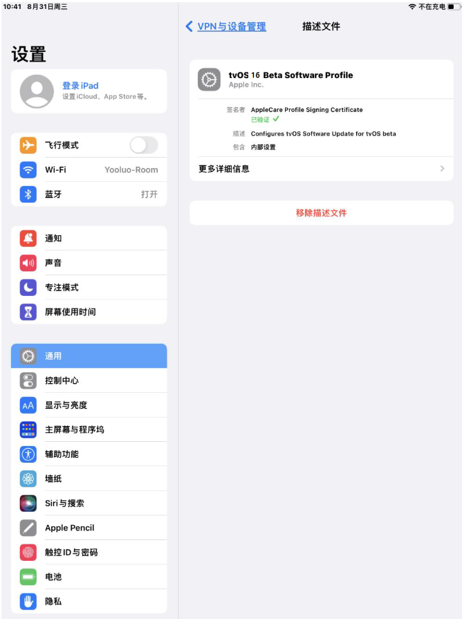 金门苹果手机维修分享iOS 16 测试版如何升级iOS 16正式版 