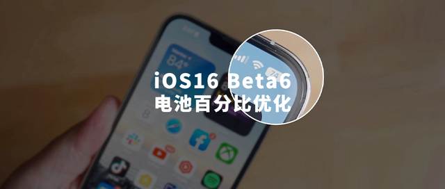 金门苹果手机维修分享iOS 16 Beta 6值得升级吗 