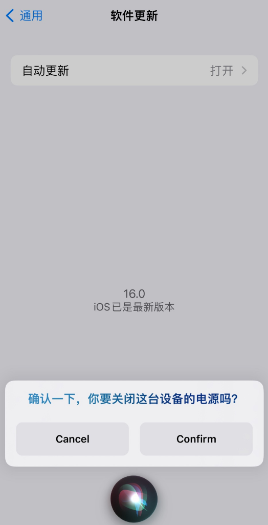 金门苹果手机维修分享iOS 16 新功能：呼叫 Siri 即可让 iPhone 关机 