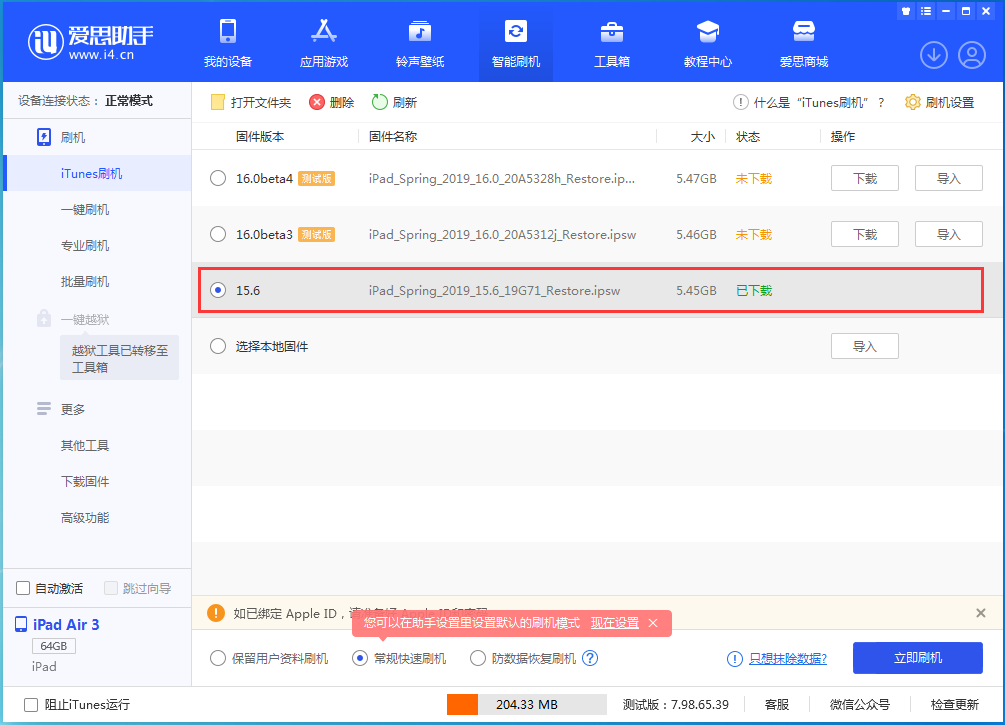 金门苹果手机维修分享iOS15.5验证通道关闭，升级iOS16后还可以降级吗 