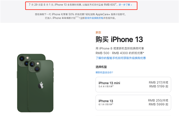 金门苹果13维修分享现在买iPhone 13划算吗 