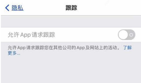 金门苹果13维修分享使用iPhone13时如何保护自己的隐私 