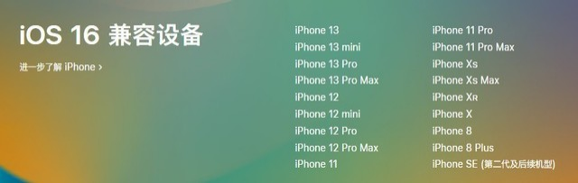 金门苹果手机维修分享iOS 16为什么要抛弃iPhone 7 