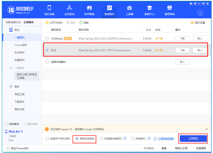 金门苹果手机维修分享iOS 16降级iOS 15.5方法教程 