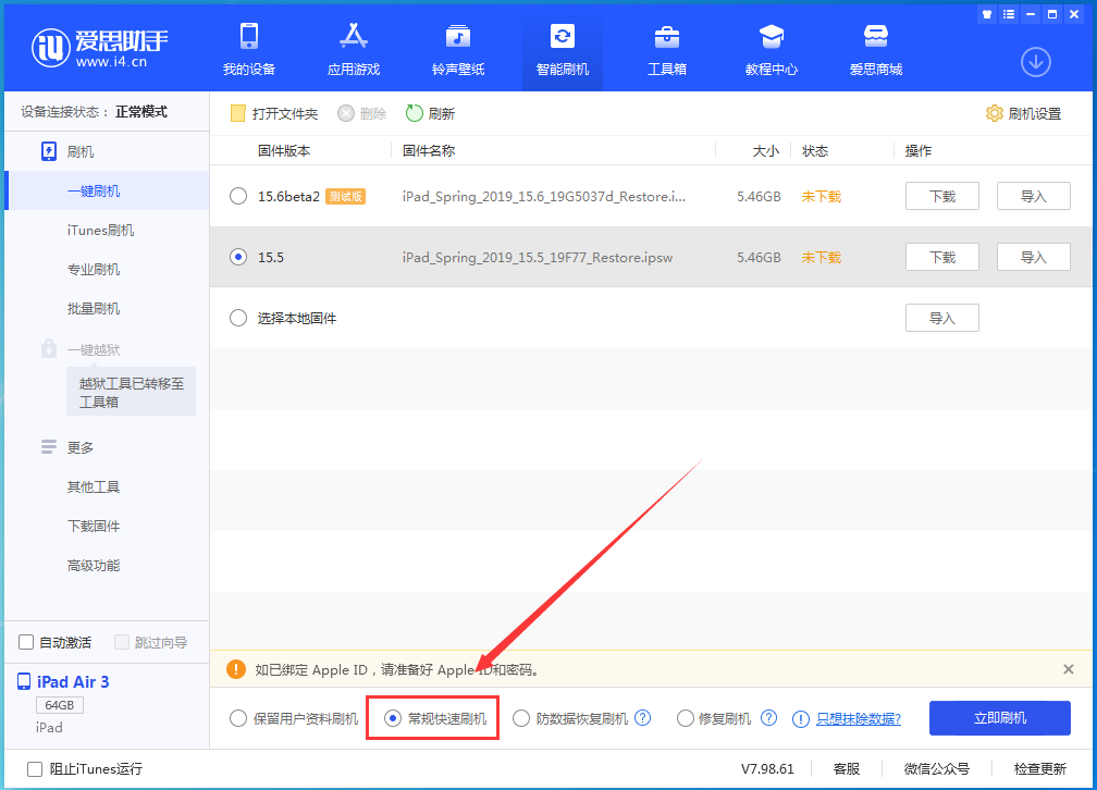 金门苹果手机维修分享iOS16 降级出现白苹果怎么办 