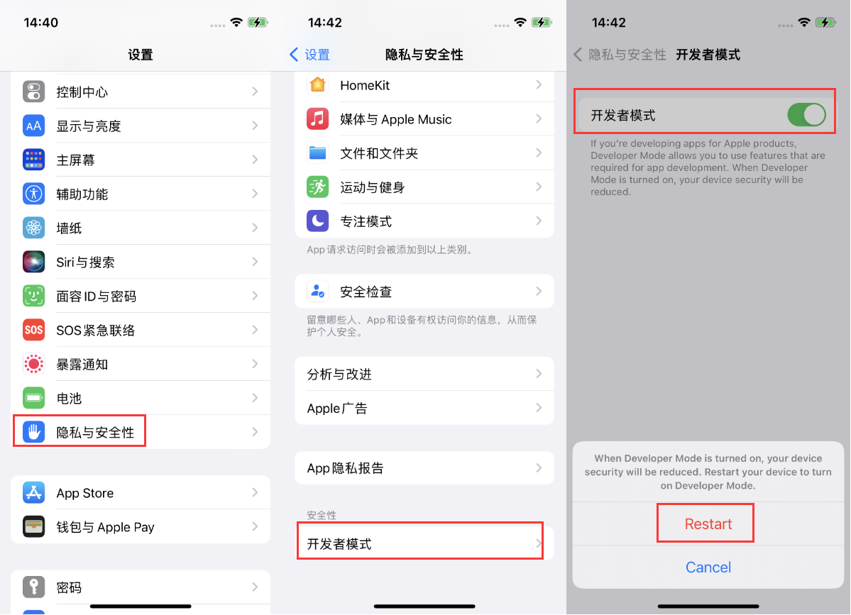 金门苹果手机维修分享iOS 16新增的开发者模式有什么用 