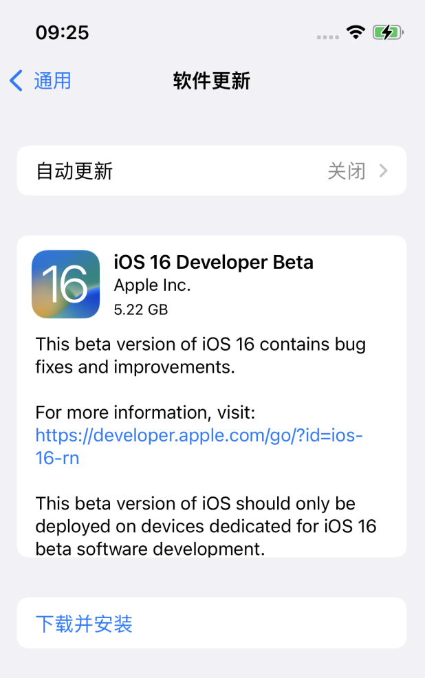 金门苹果手机维修分享描述文件升级iOS 16方法教程 