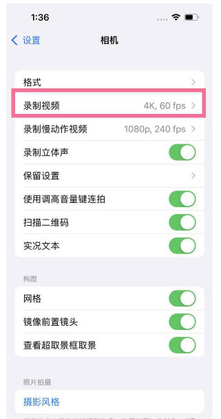 金门苹果13维修分享iPhone13怎么打开HDR视频 