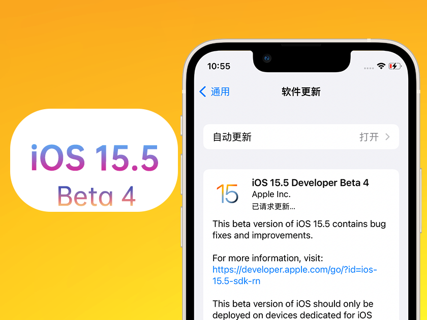 金门苹果手机维修分享iOS 15.5 Beta4优缺点汇总 