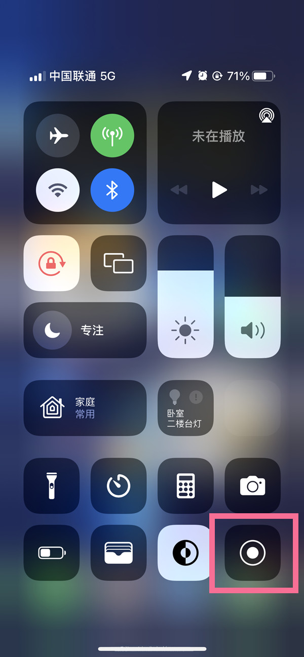 金门苹果13维修分享iPhone 13屏幕录制方法教程 