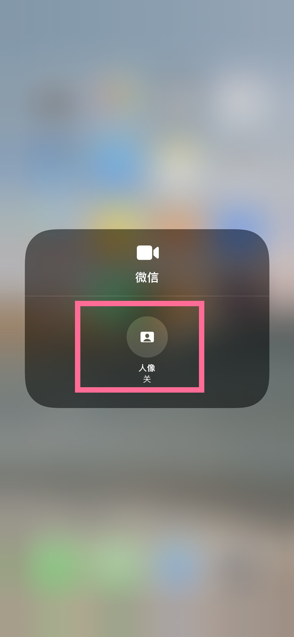 金门苹果13维修分享iPhone 13微信视频有美颜吗 