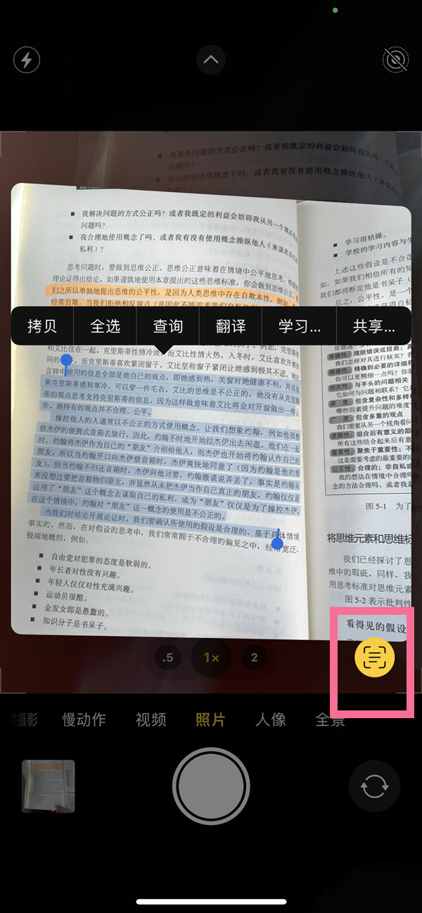 金门苹果手机维修分享iOS 15照片文字怎么提取 
