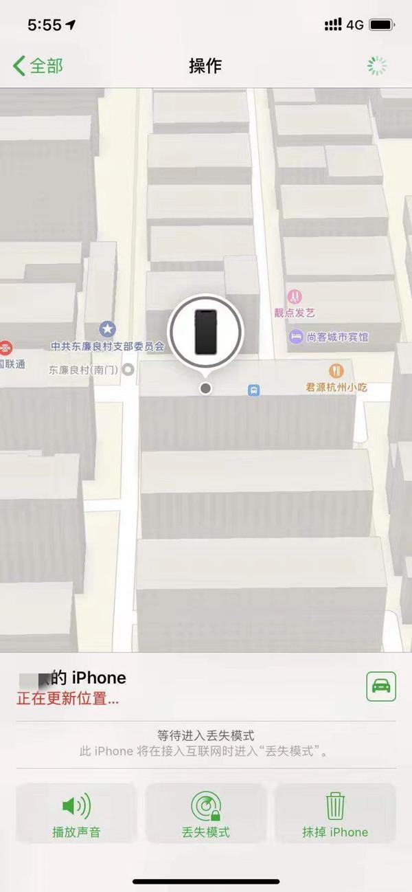 金门苹果13维修分享iPhone 13开启查找我的手机方法教程 