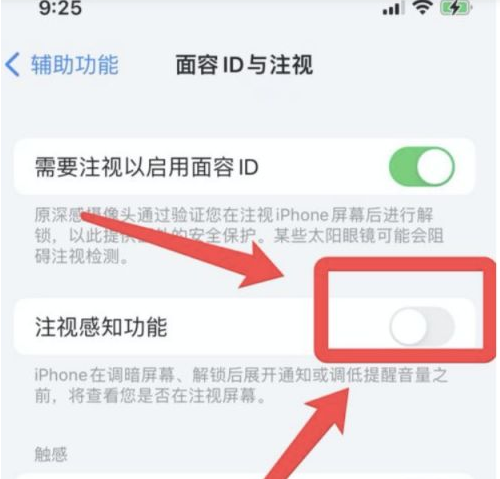 金门苹果13维修分享为什么iPhone 13来电铃声忽大忽小 
