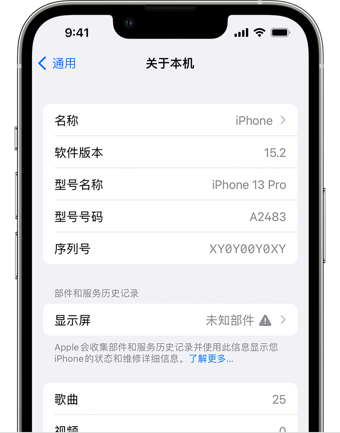 金门苹果手机维修分享iOS 15.2 重要细节更新 