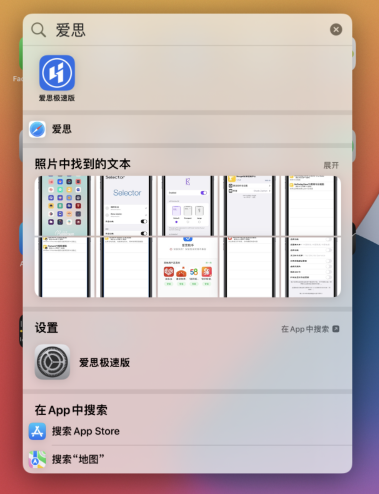金门苹果手机维修分享小技巧 