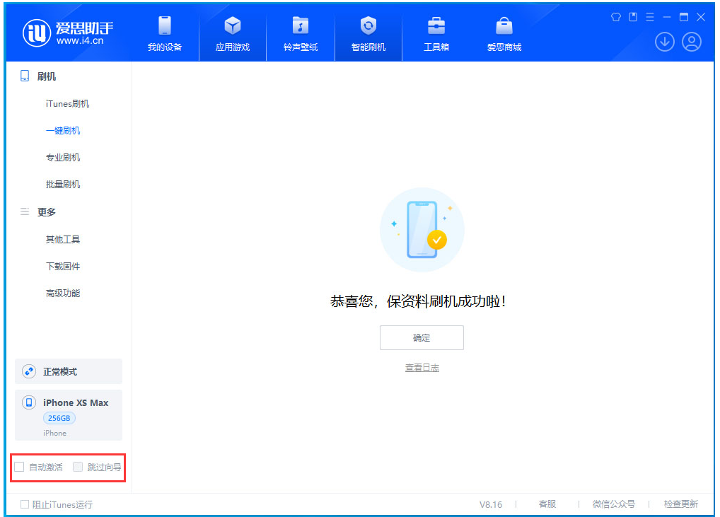 金门苹果手机维修分享iOS 17.4.1正式版升级 