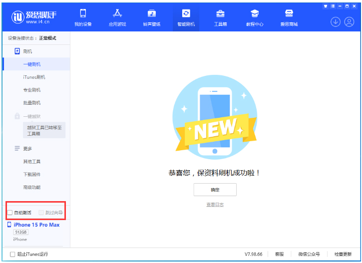 金门苹果手机维修分享iOS 17.0.3 正式版升级 