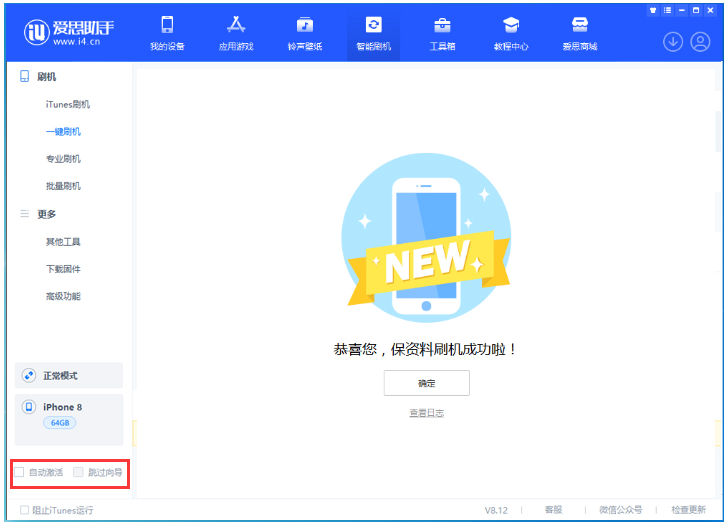 金门苹果手机维修分享iOS 17.0.2 正式版升级 