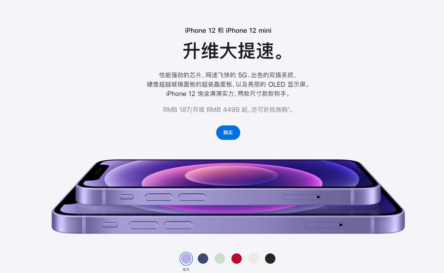 金门苹果手机维修分享 iPhone 12 系列价格降了多少 