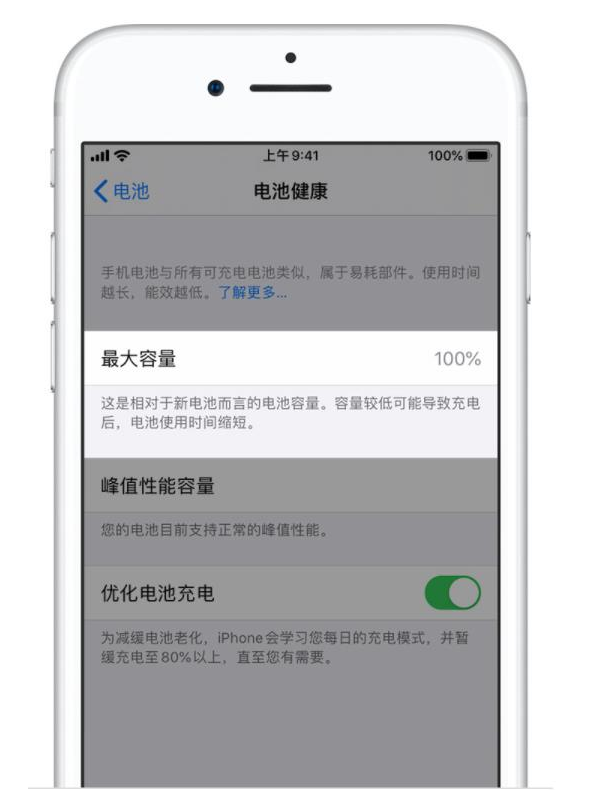 金门苹果手机维修分享iPhone电池健康度是否需要过分关注 