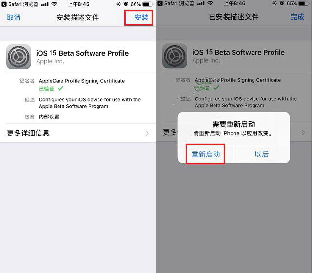 金门苹果手机维修分享iOS15 beta2修订版更新了什么内容 