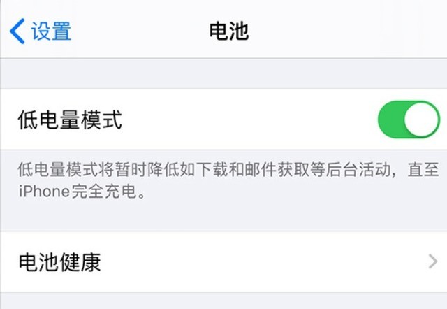 金门苹果手机维修分享苹果 iPhone 12 的省电小技巧 