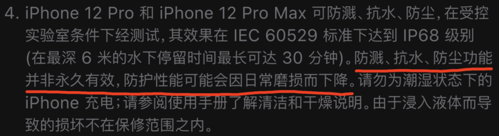 金门苹果手机维修分享为什么 iPhone 标明防水仍有可能进水损坏 