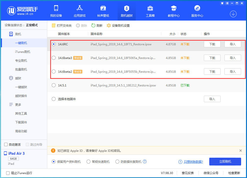 金门苹果手机维修分享升级iOS14.5.1后相机卡死怎么办 