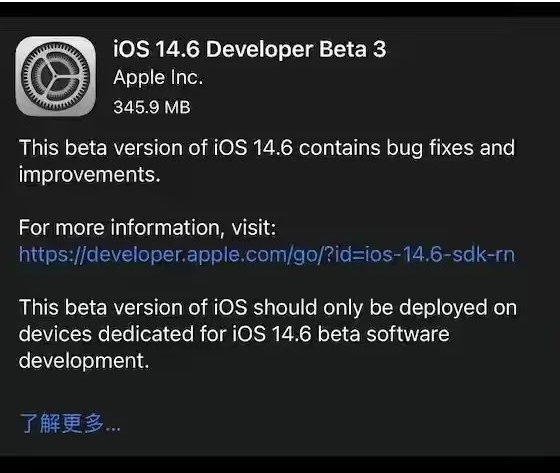 金门苹果手机维修分享iOS14.6正式版什么时候来 
