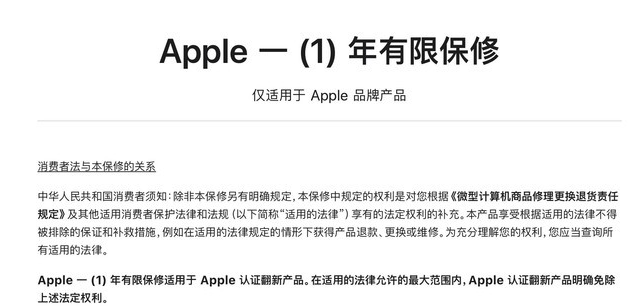 金门苹果手机维修分享苹果官翻机值得选购吗 